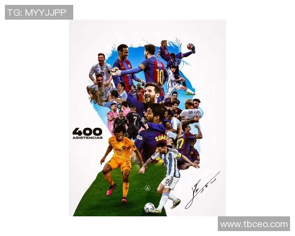 梅西：从阿根廷到巴黎 一人一城的传奇旅程与足球荣耀